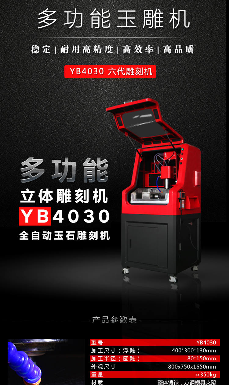 玉石全自动雕刻机