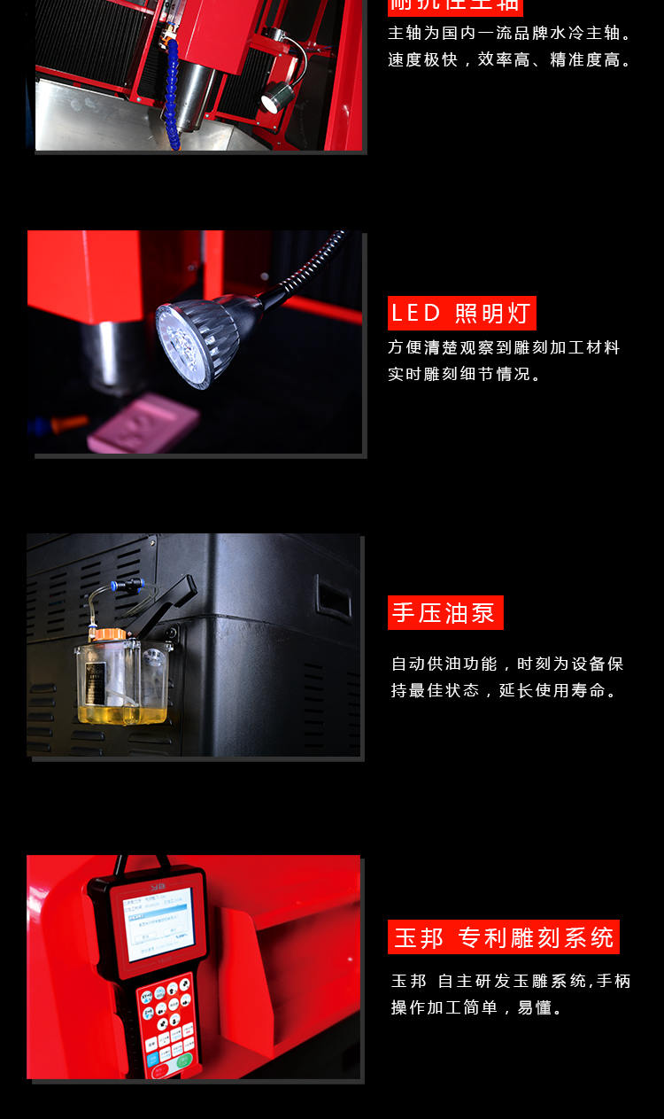 自动玉石雕刻设备
