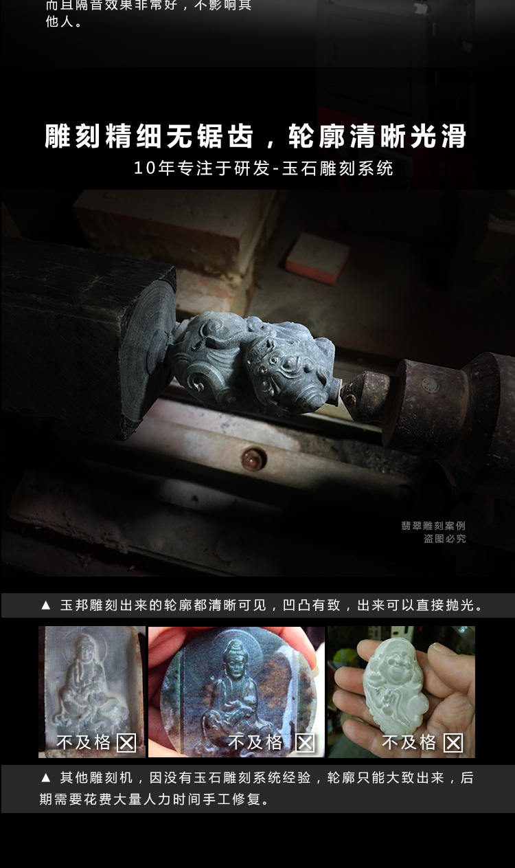 玉石雕刻机电脑