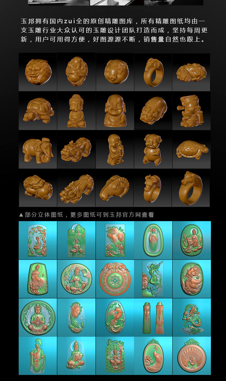 玉雕图库