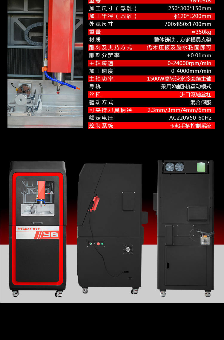 玉石雕刻机电脑