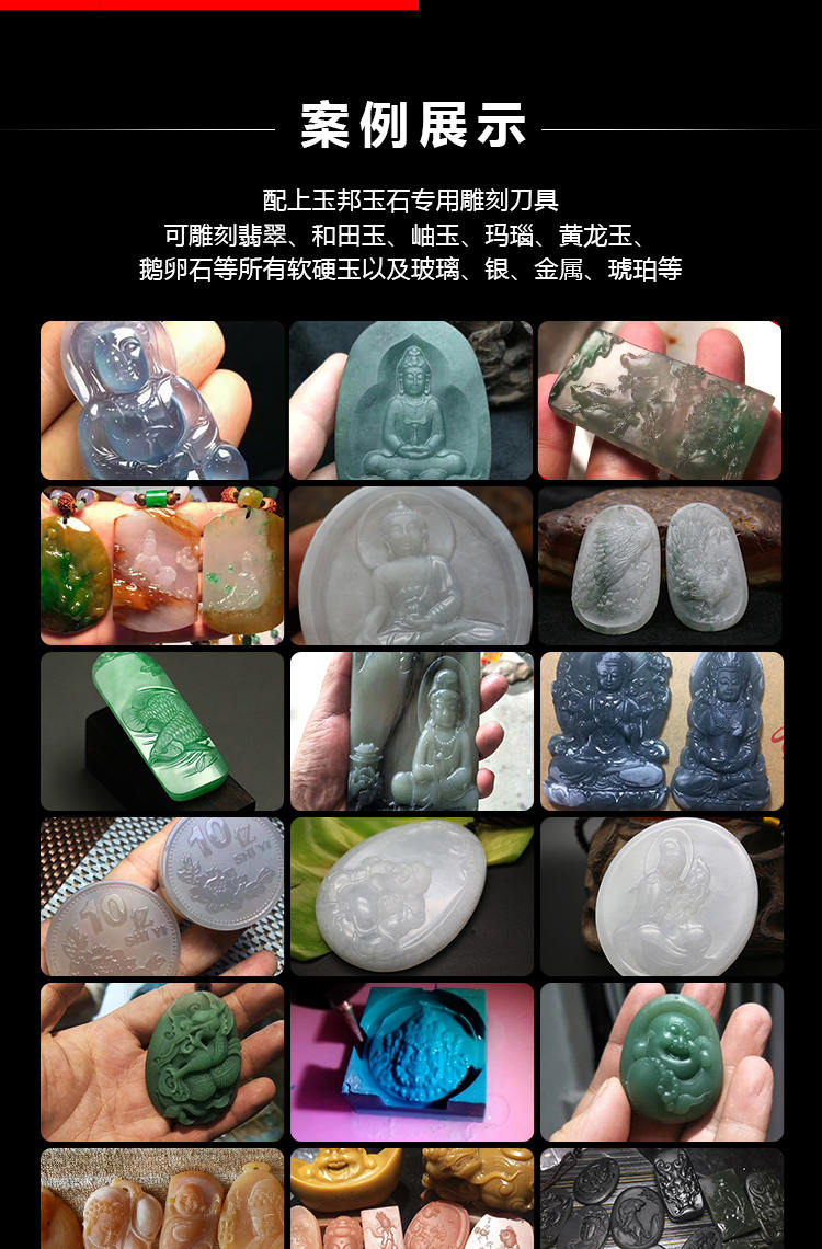 全自动电脑玉石雕刻机