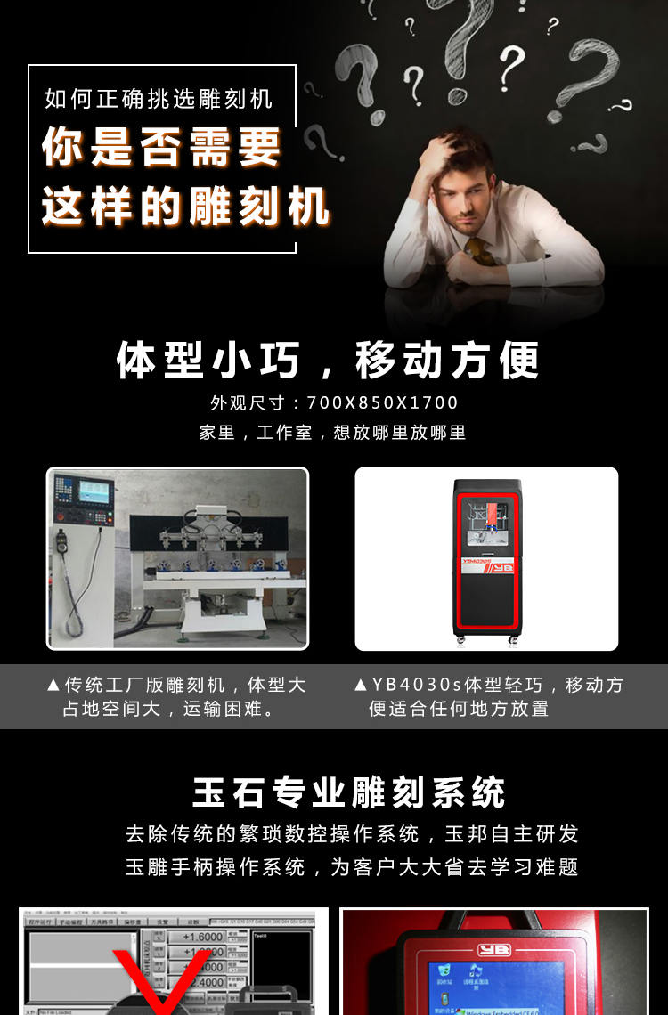 玉器全自动雕刻机