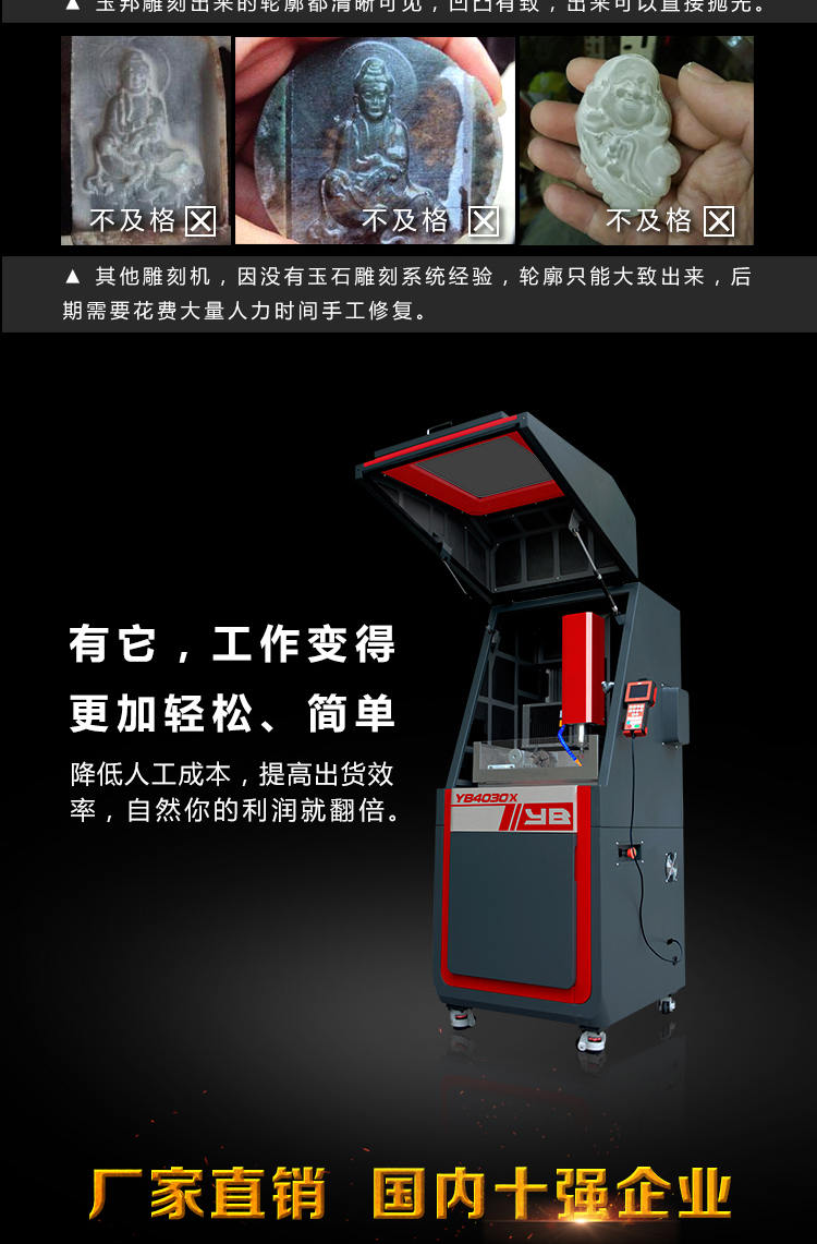 玉石小型雕刻机