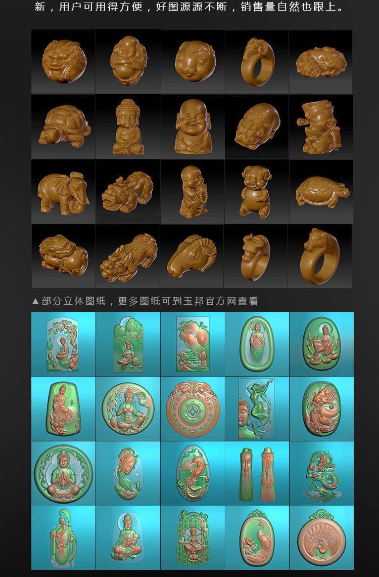 电脑雕刻机玉石