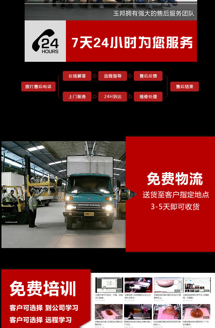 必赢售后服务
