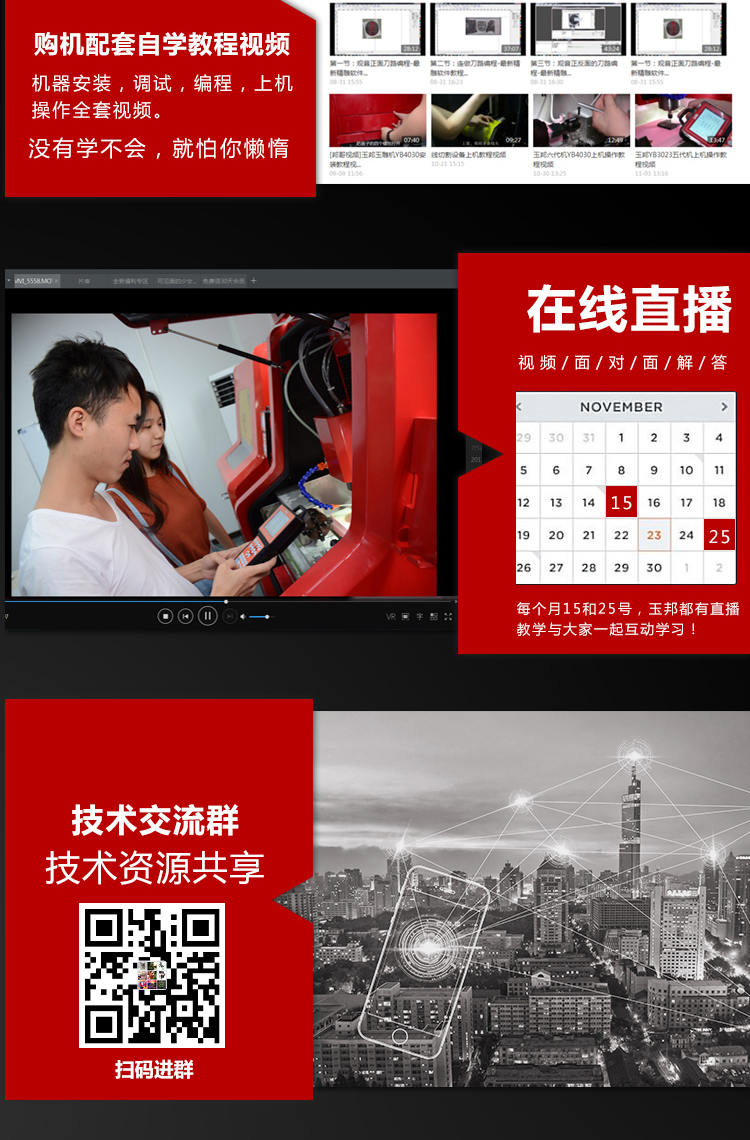 玉石数控雕刻机