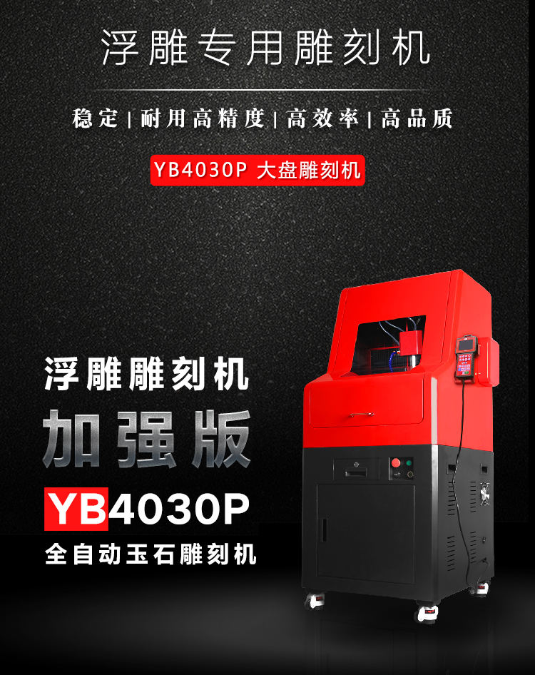 玉器雕刻机