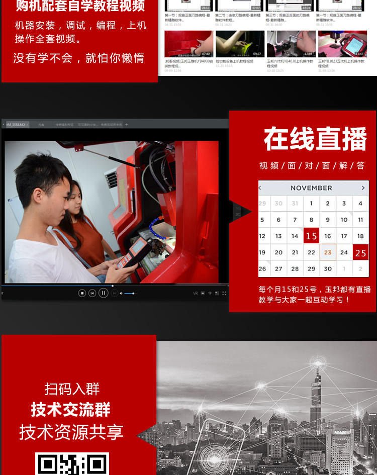 玉石爱好社群