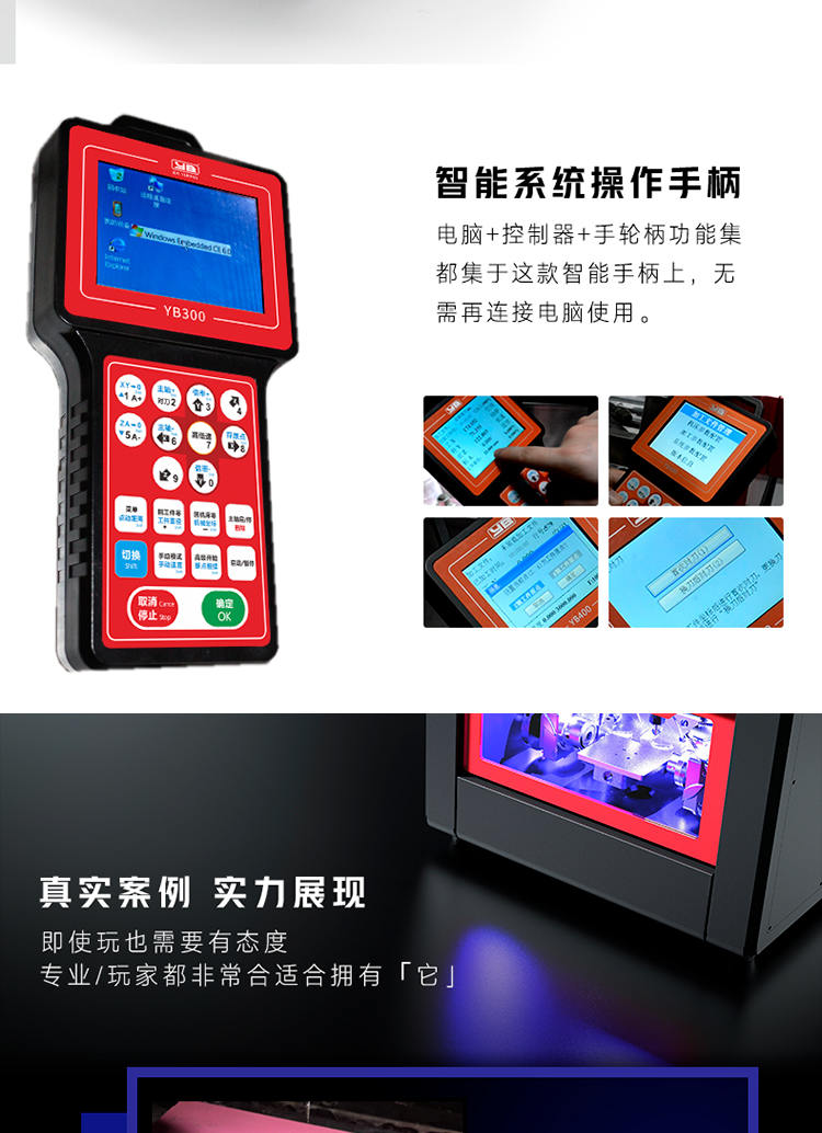 必赢玉石雕刻机手柄